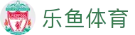 乐鱼体育 - LEYU SPORTS中国官方网站